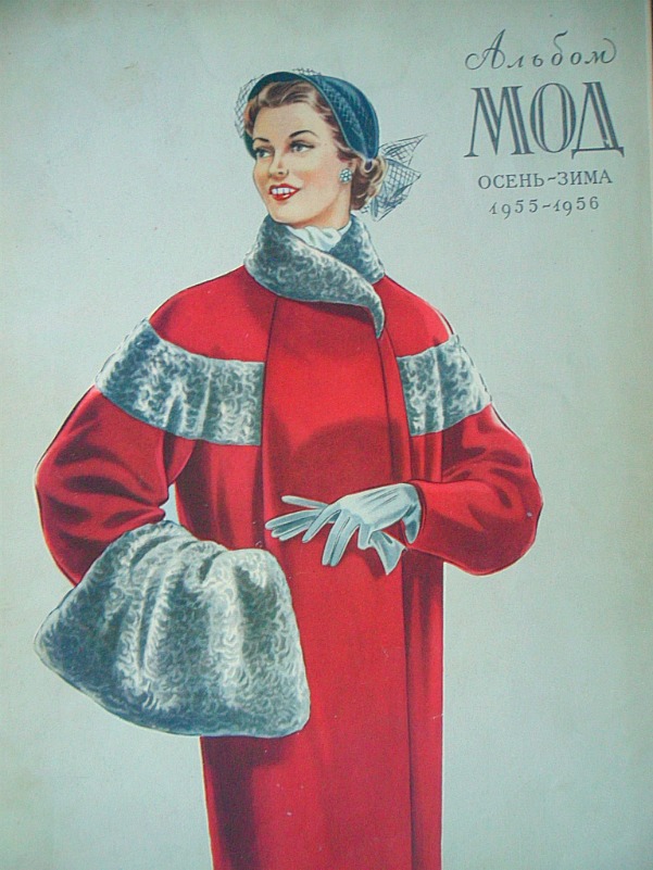 Модная Одежда 1955 Года В Ссср